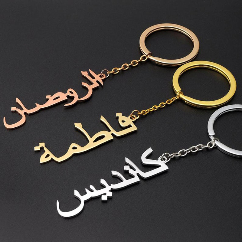 Ethnic Fashion Logo - Custom Arabic Name Keychain Women's Jewelry