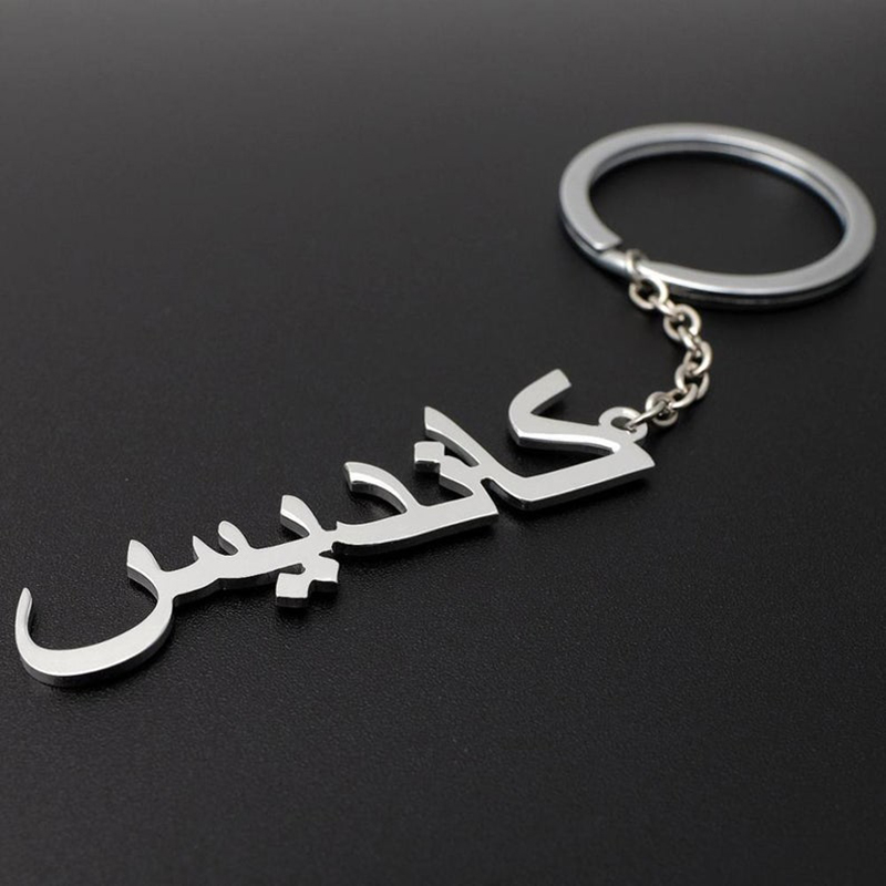 Custom Arabic Name Keychain Wo - Ethnic Fashion Logo ulasan dan harga